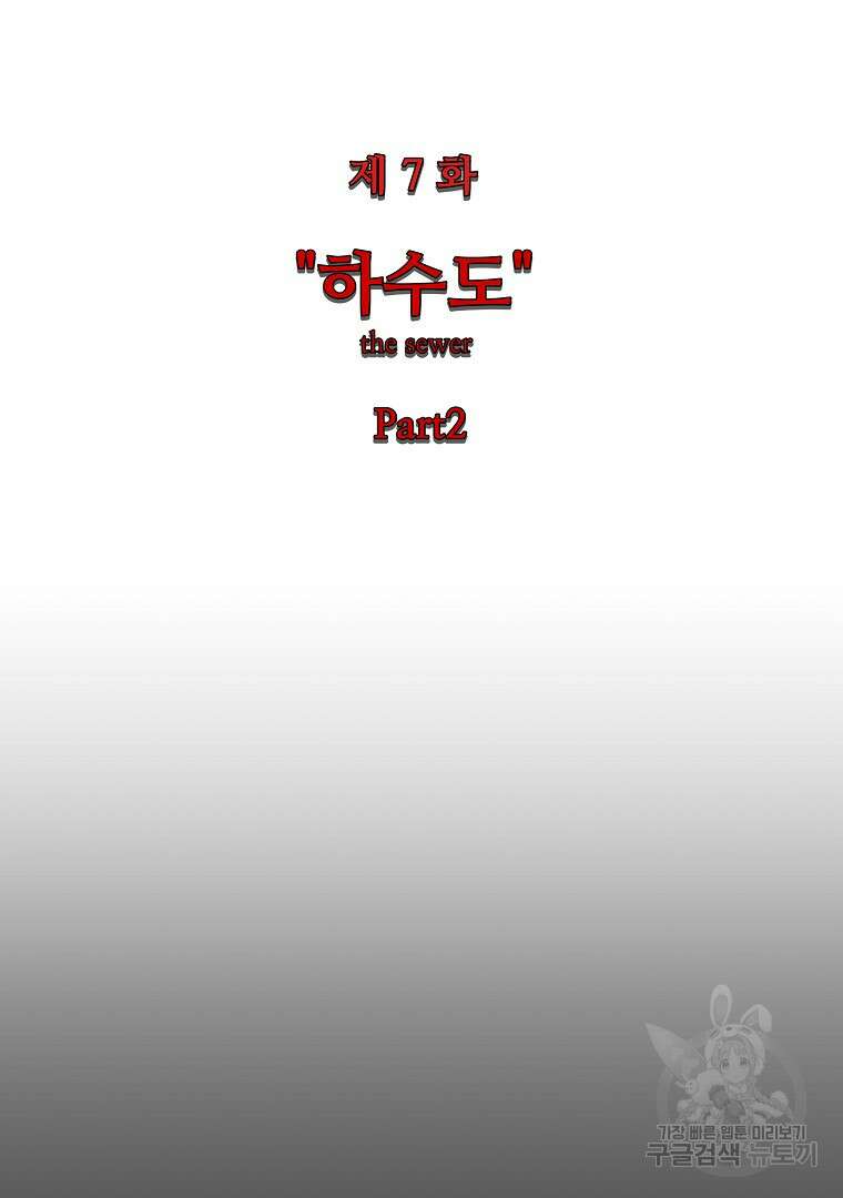 하수도 7화 11