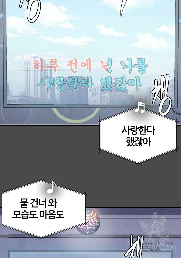 하수도 7화 14