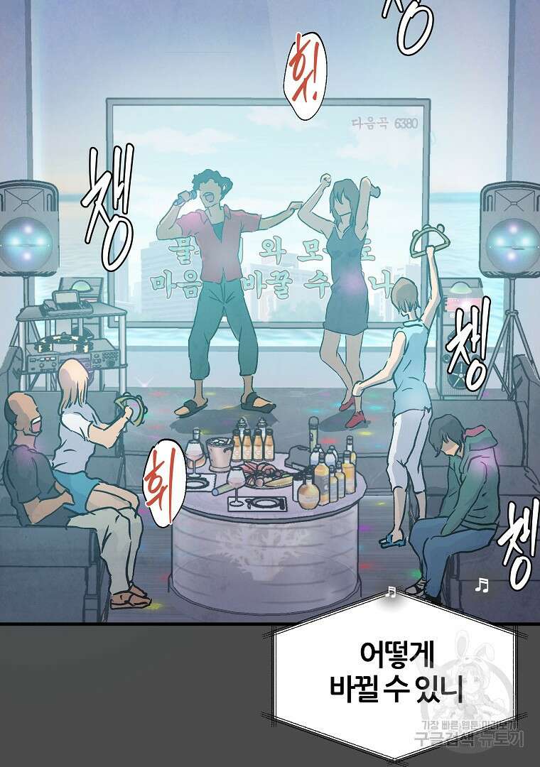 하수도 7화 15