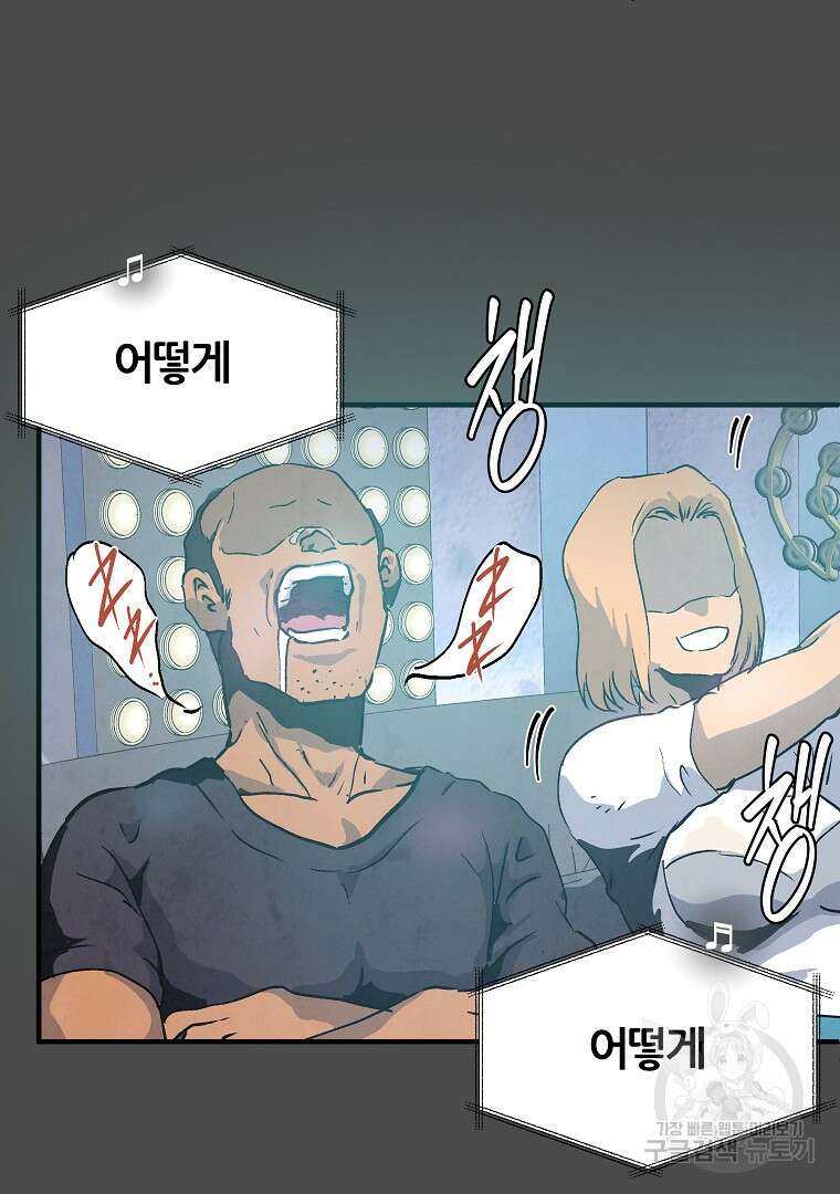 하수도 7화 16