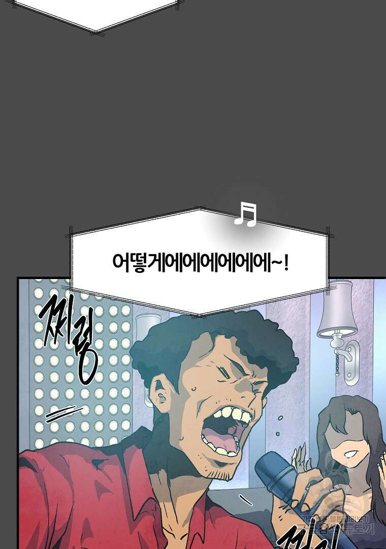 하수도 7화 18