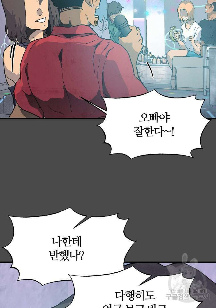 하수도 7화 20