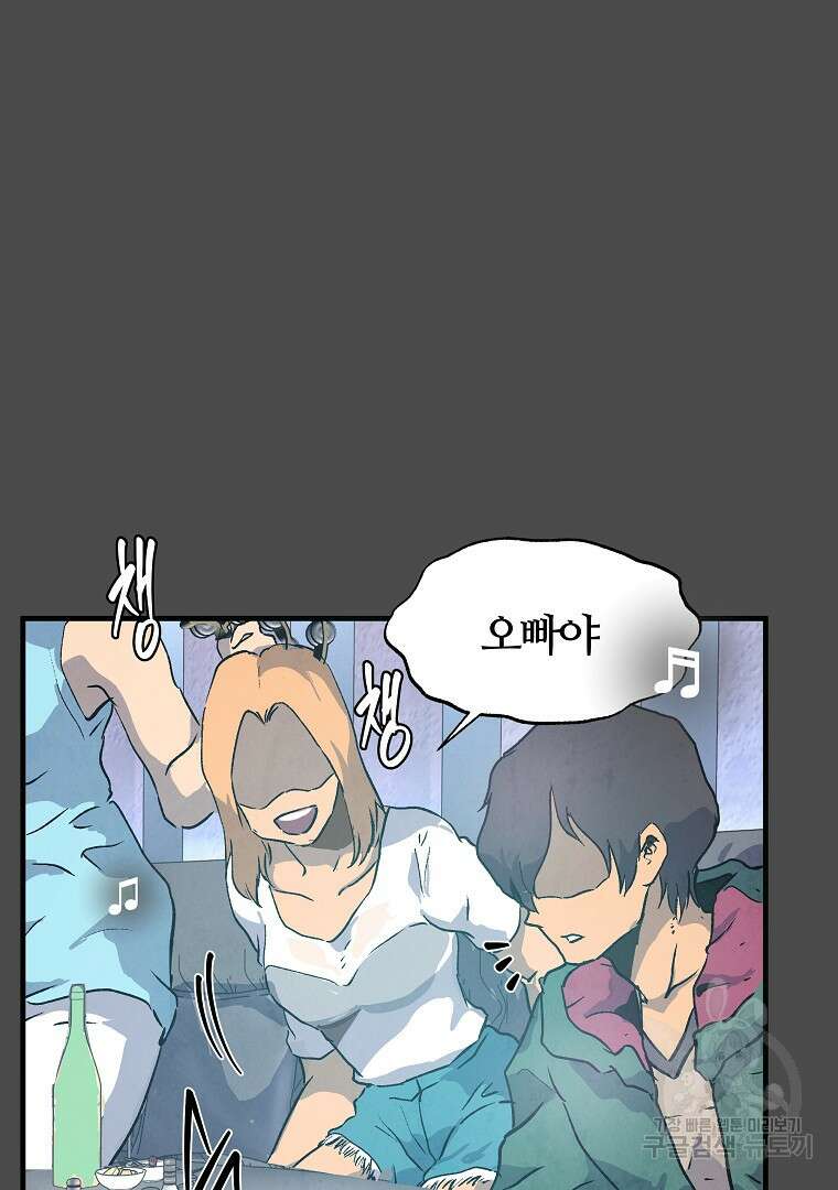 하수도 7화 22