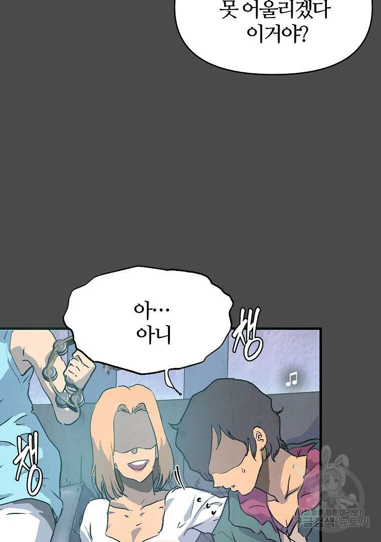 하수도 7화 24