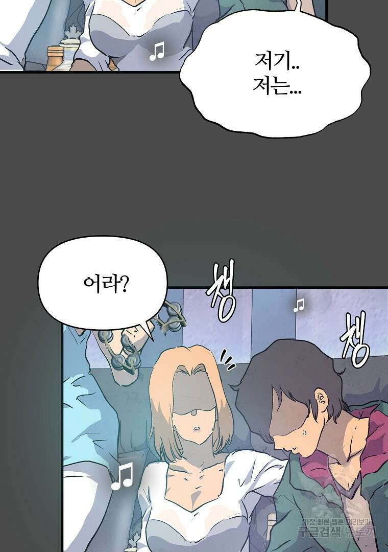 하수도 7화 25