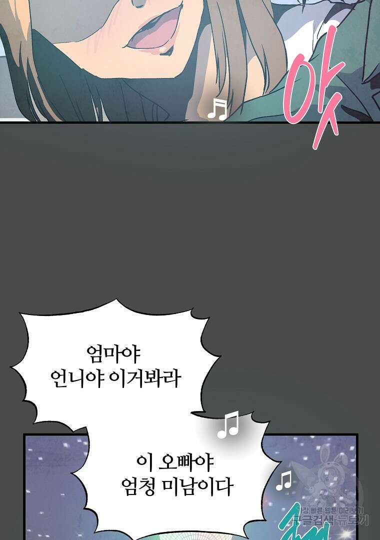 하수도 7화 27