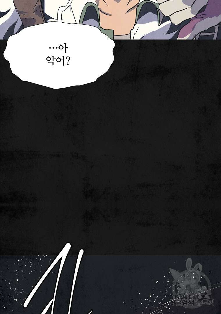 하수도 11화 13