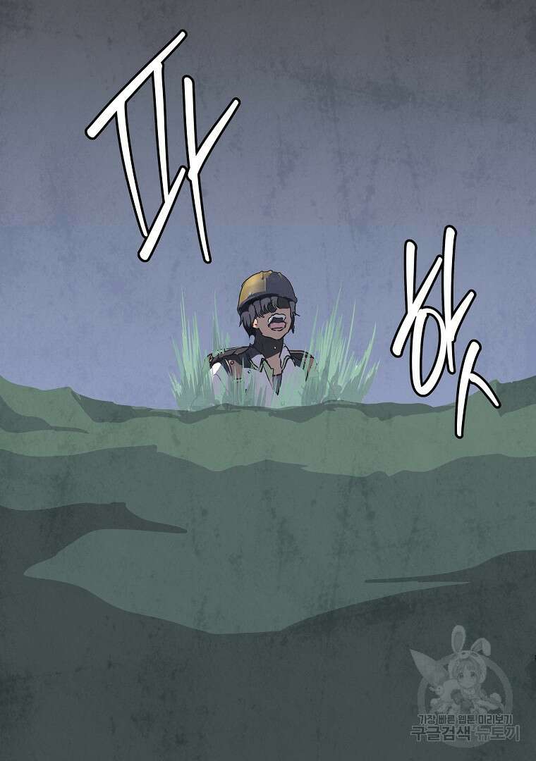 하수도 11화 17
