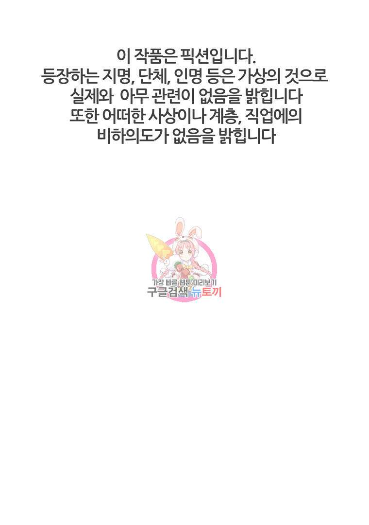 하수도 16화 1