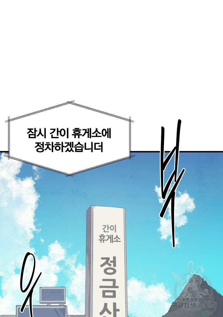 하수도 16화 3