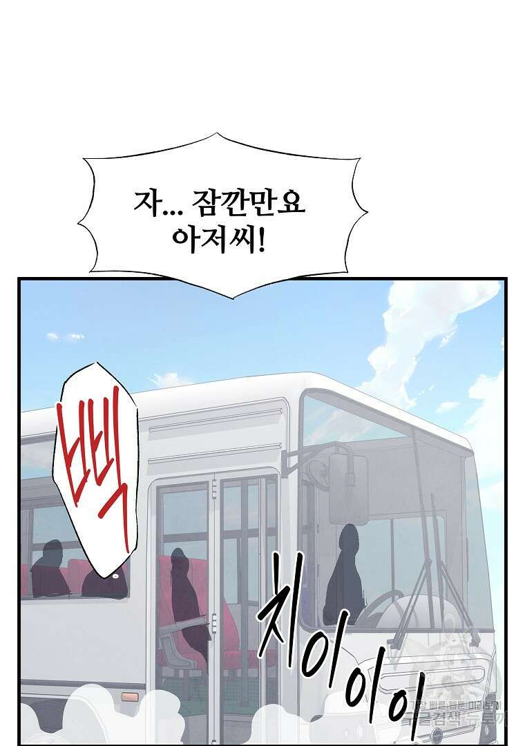 하수도 16화 5