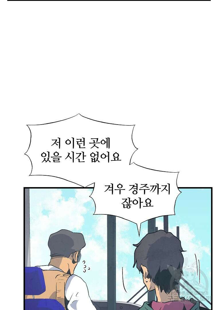 하수도 16화 6