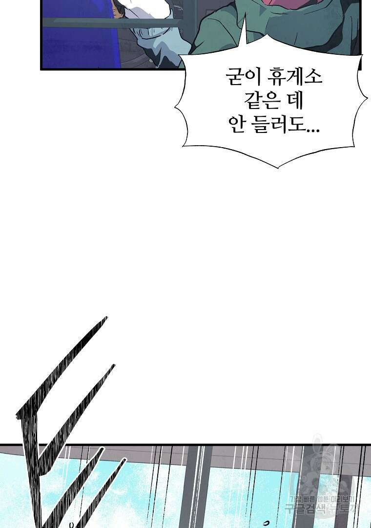 하수도 16화 7