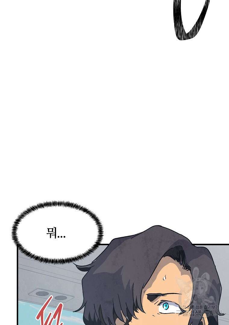 하수도 16화 9