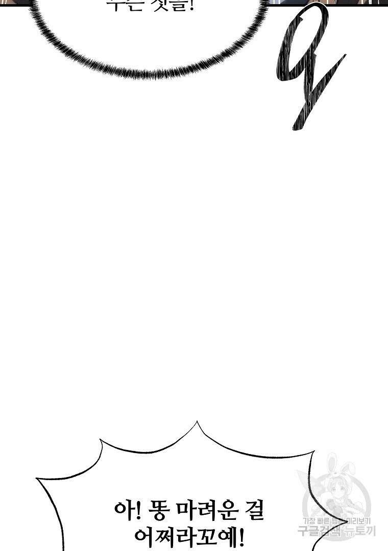 하수도 16화 13