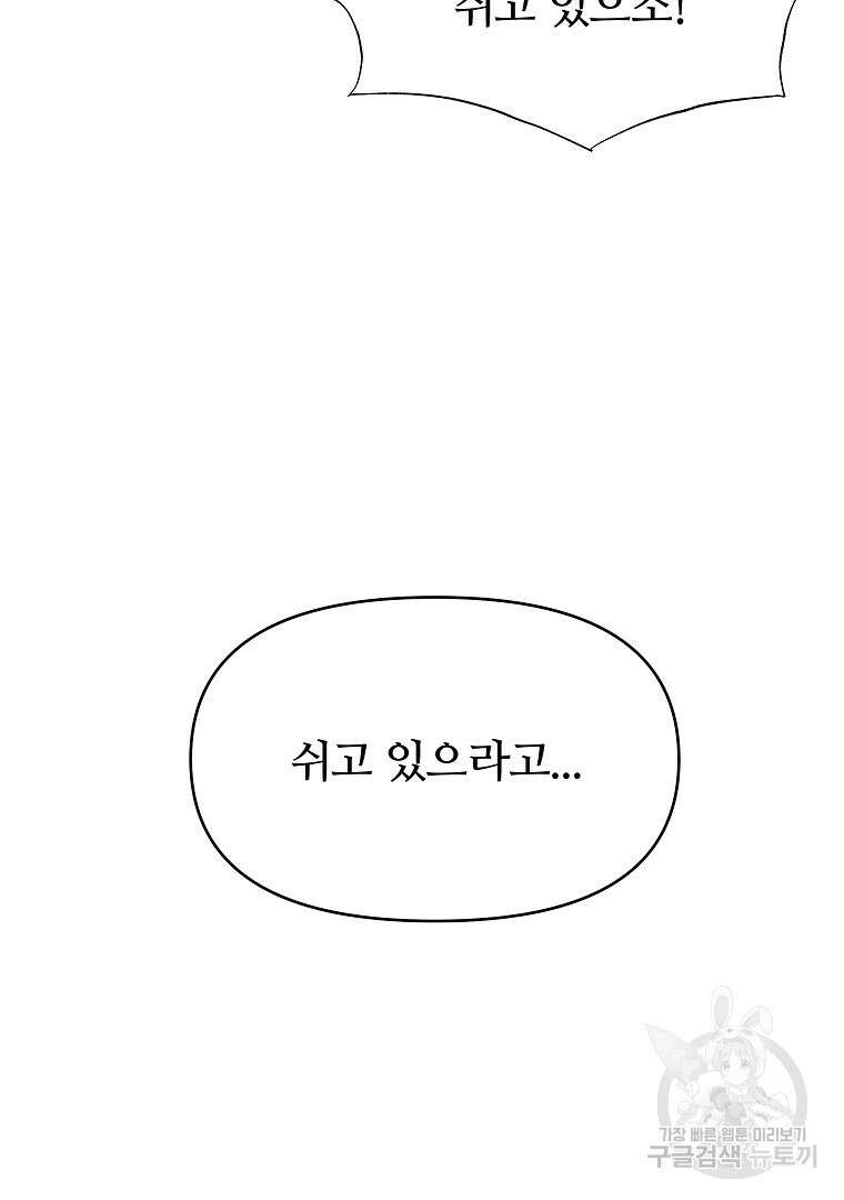 하수도 16화 15