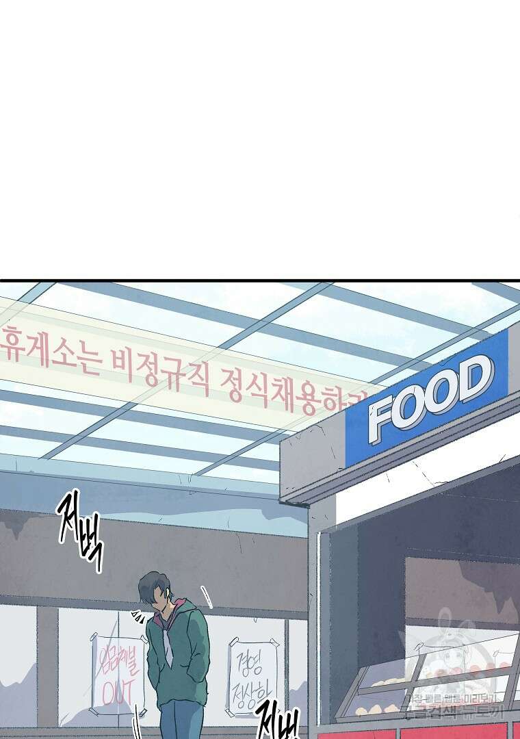하수도 16화 26