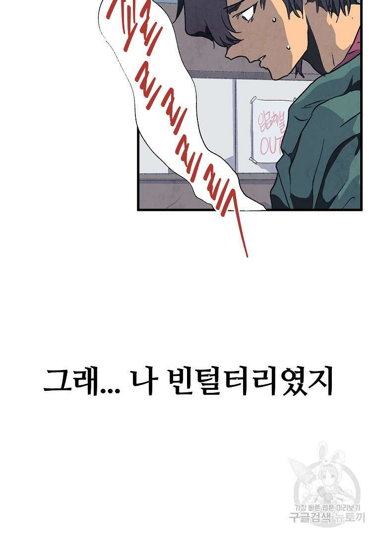 하수도 16화 30