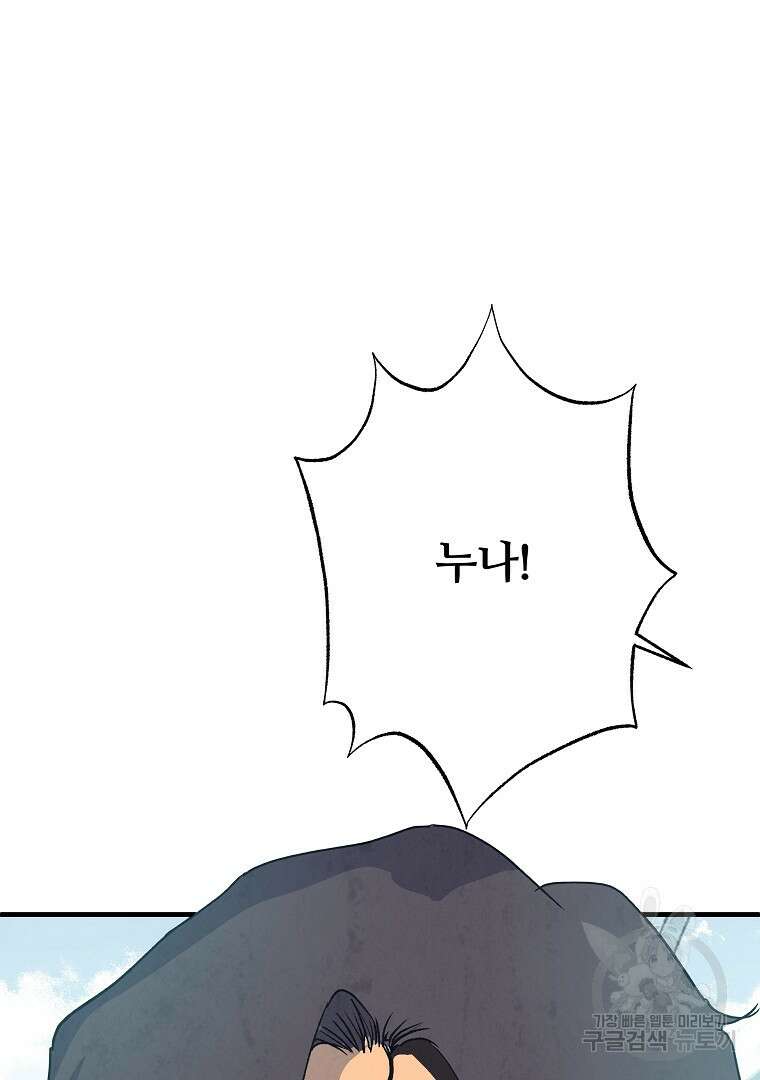 하수도 16화 31