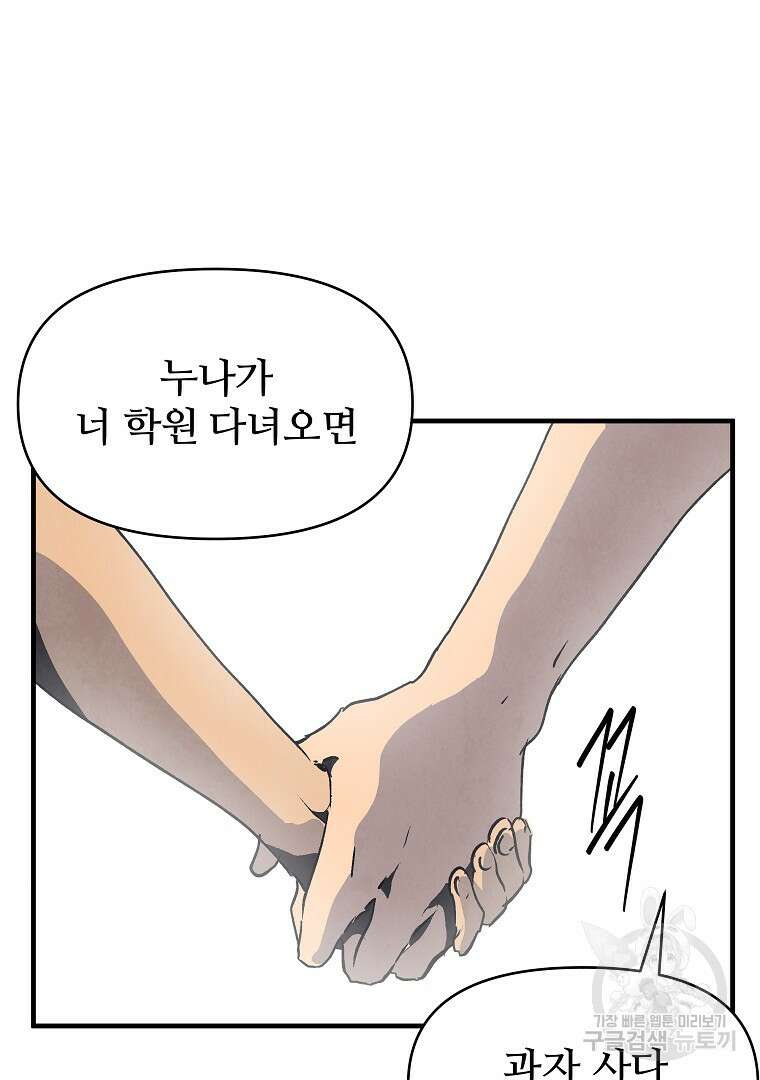 하수도 16화 35