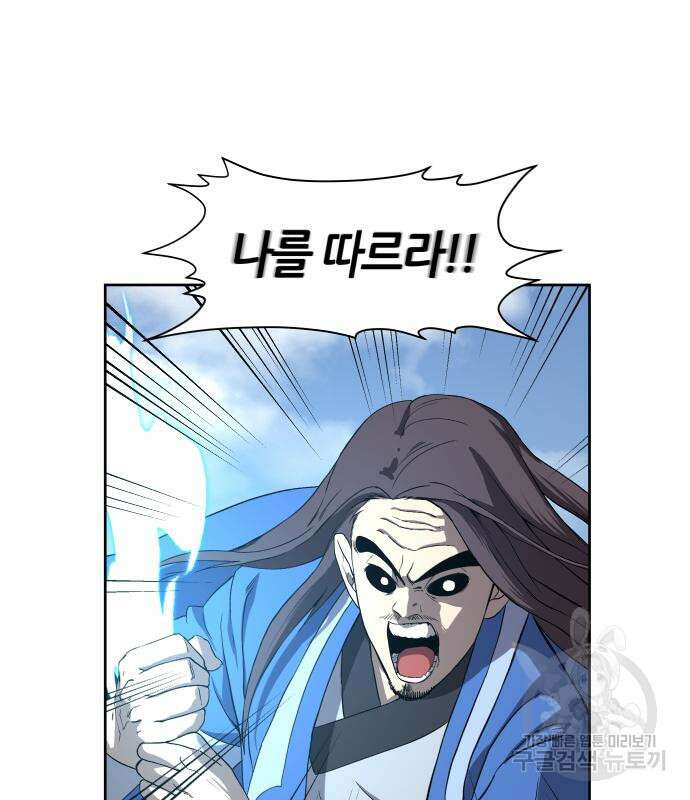 신군 74화 2