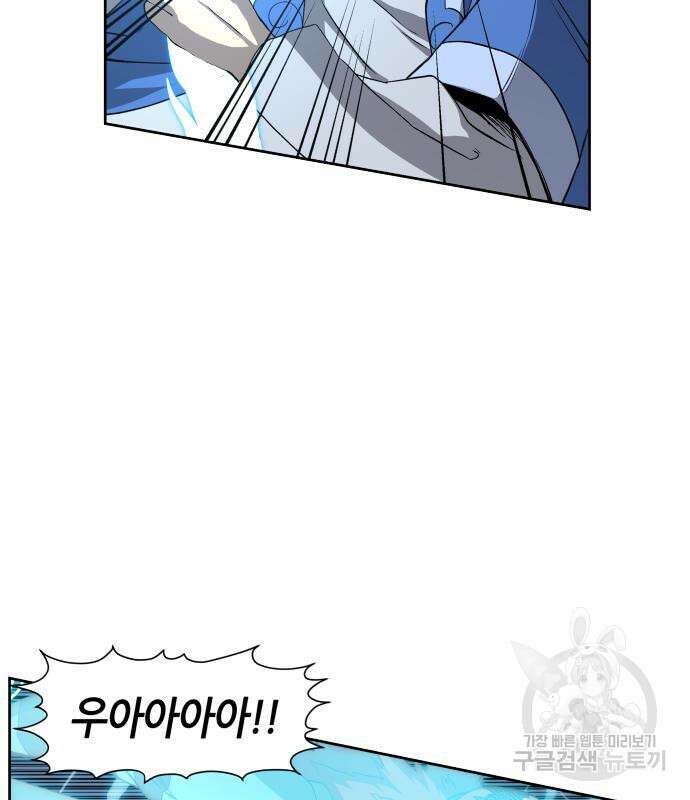 신군 74화 3