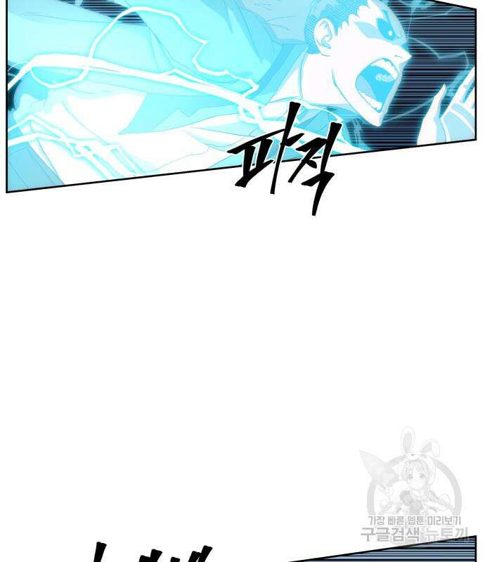 신군 74화 4