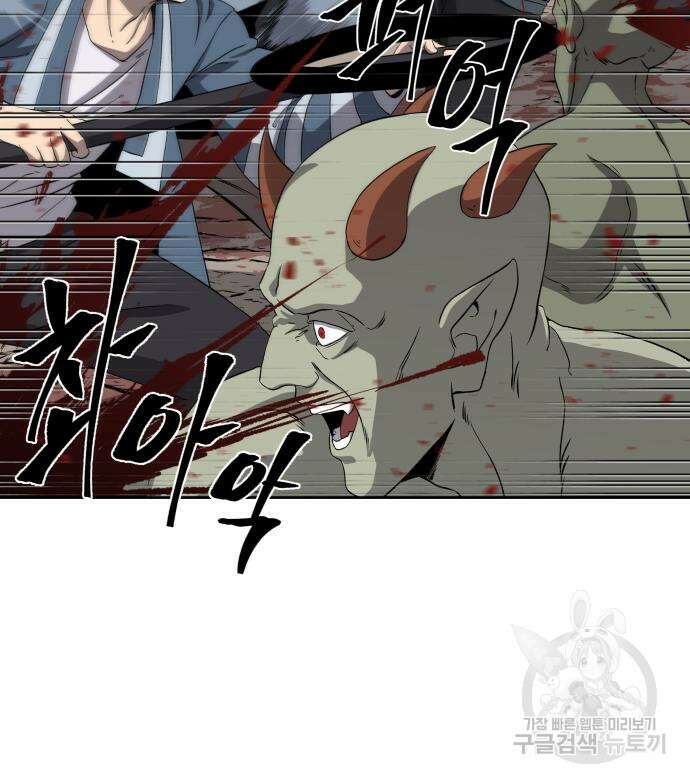신군 74화 11