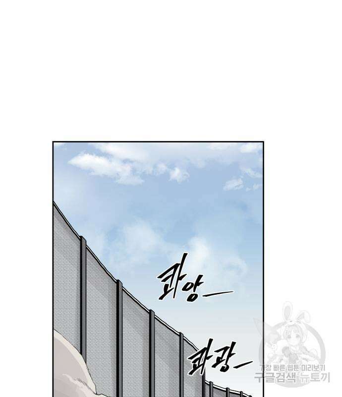 신군 74화 12
