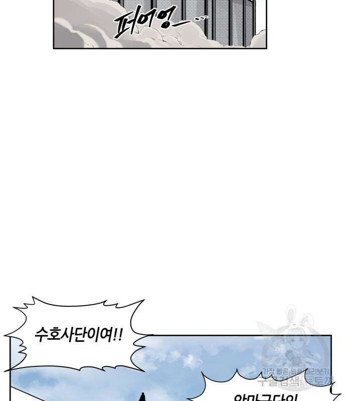 신군 74화 13