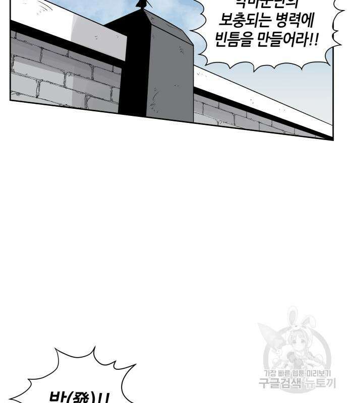 신군 74화 14