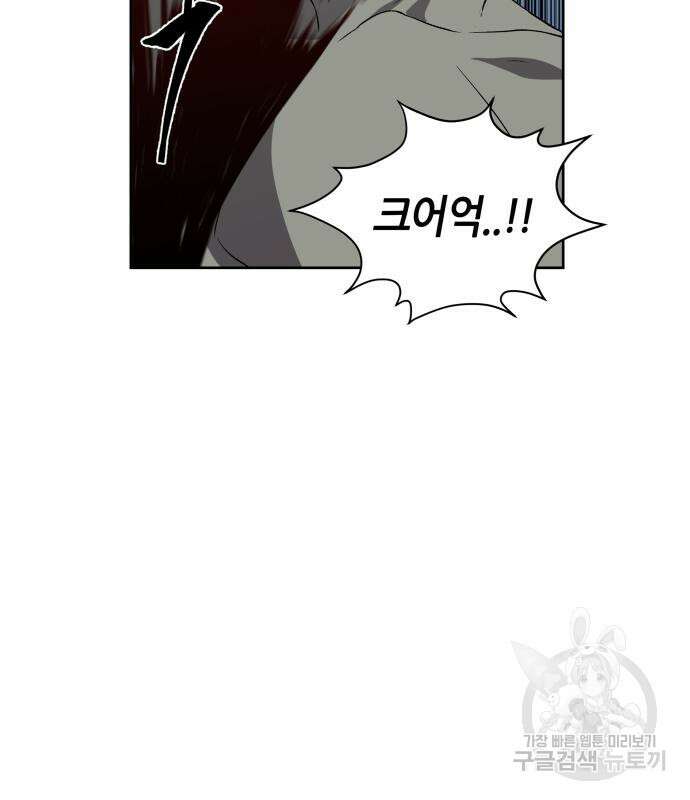 신군 74화 23