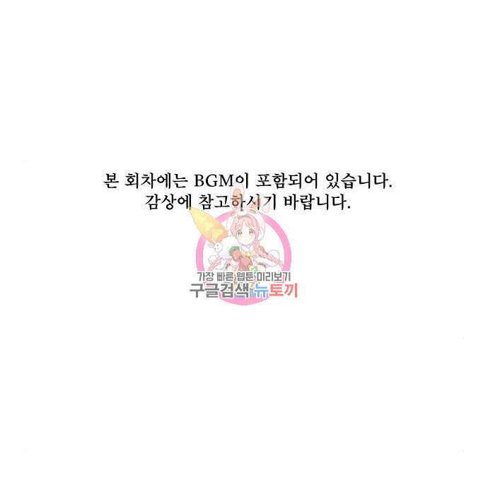 꼬리잡기 98화 1