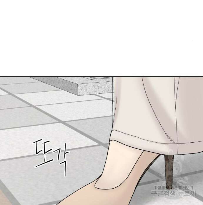 꼬리잡기 98화 4