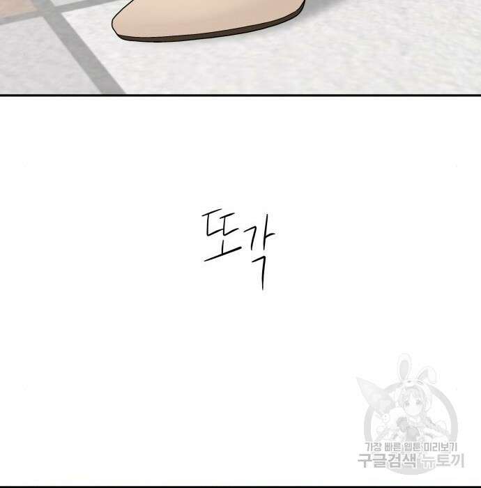 꼬리잡기 98화 5