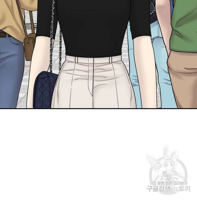 꼬리잡기 98화 7