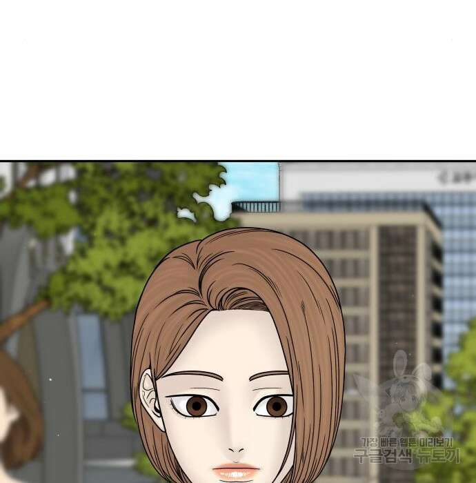 꼬리잡기 98화 8