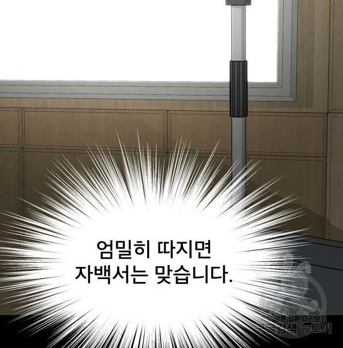 꼬리잡기 98화 12