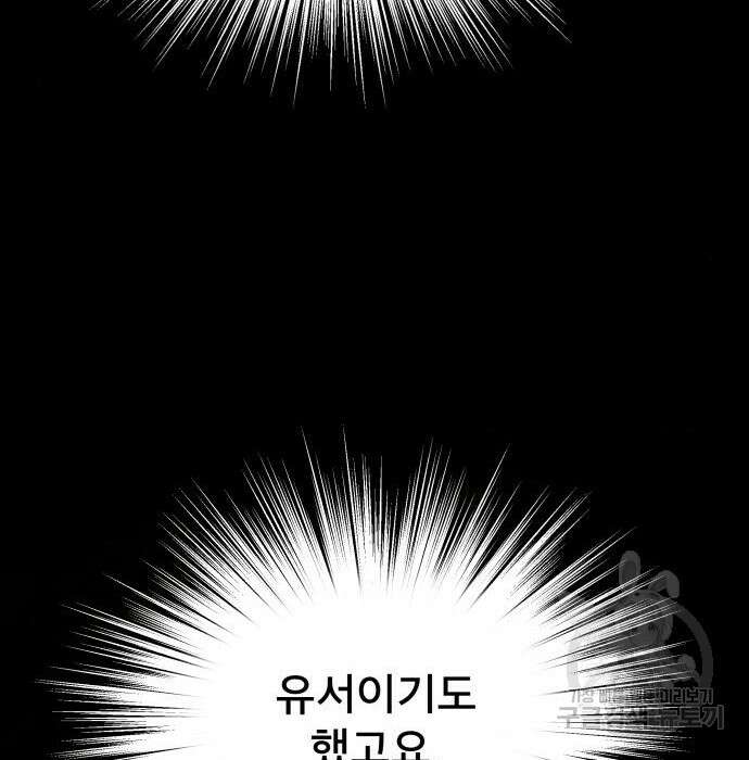 꼬리잡기 98화 13