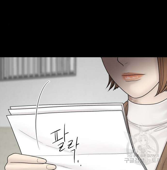 꼬리잡기 98화 21