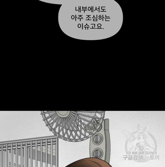 꼬리잡기 98화 23