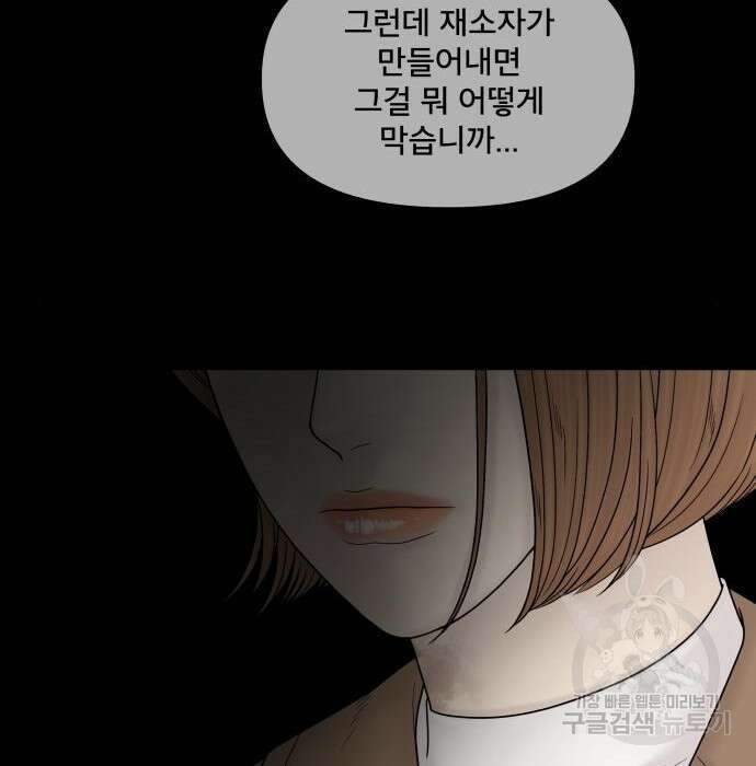 꼬리잡기 98화 26