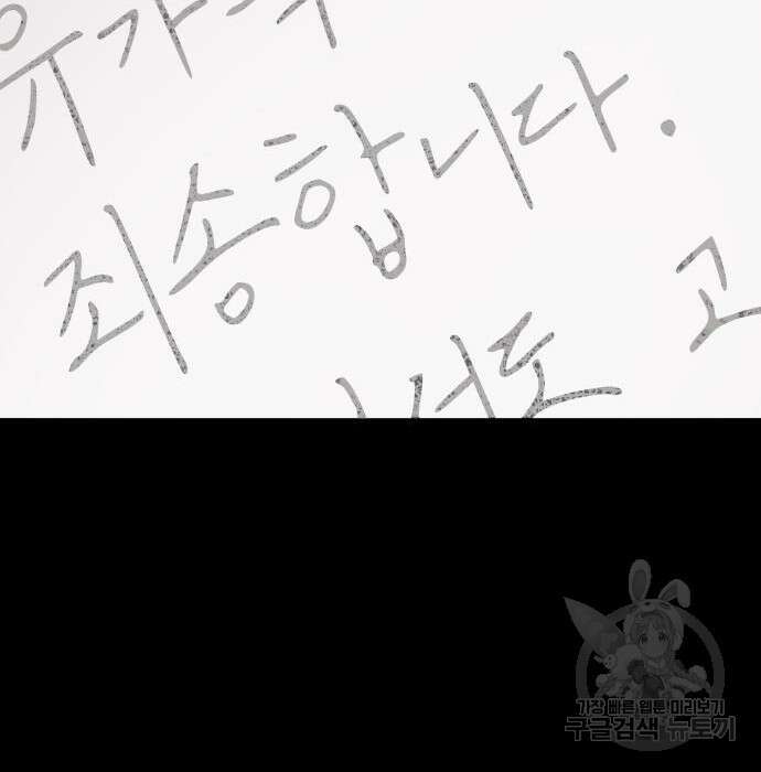 꼬리잡기 98화 29
