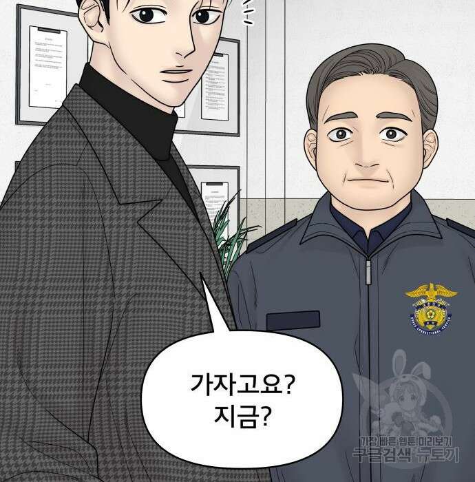 꼬리잡기 98화 31