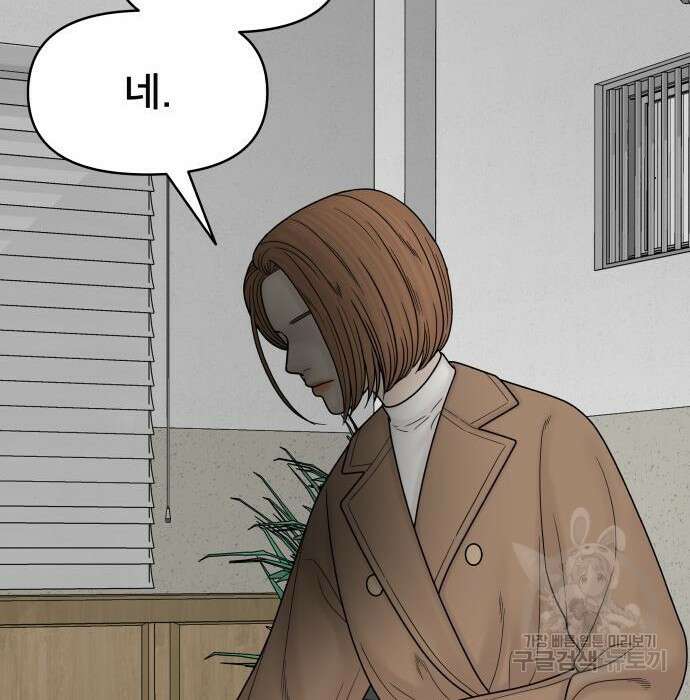 꼬리잡기 98화 33