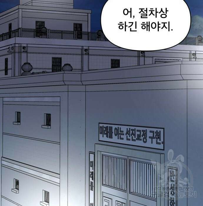 꼬리잡기 98화 39