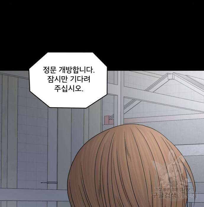꼬리잡기 98화 41