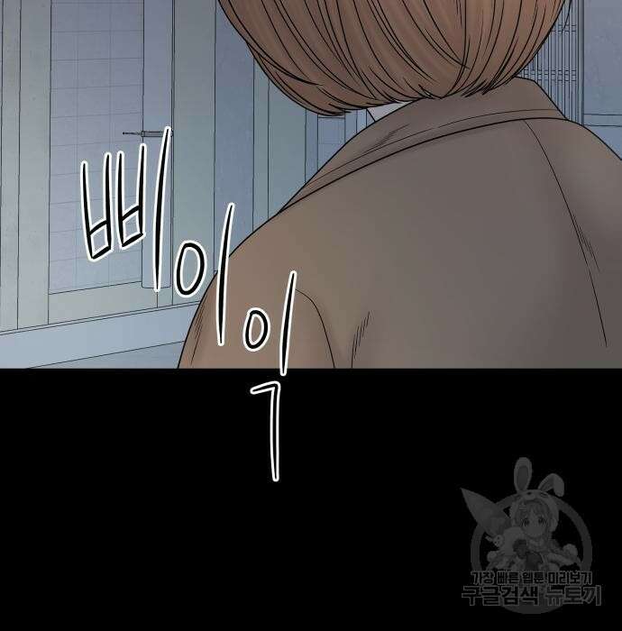 꼬리잡기 98화 42