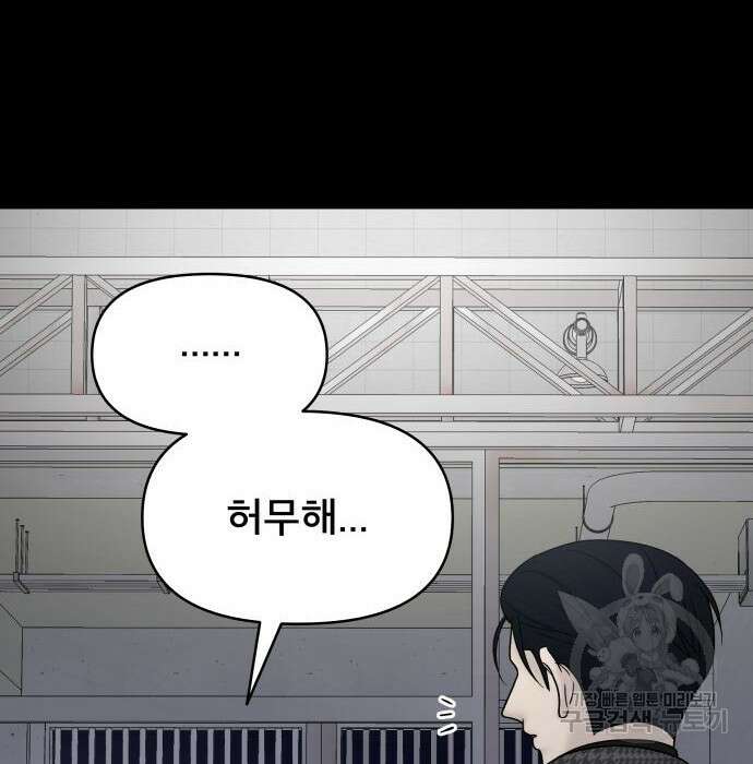 꼬리잡기 98화 43