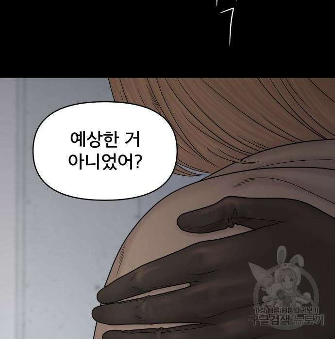 꼬리잡기 98화 46